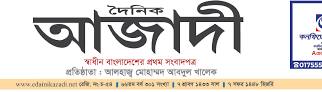 E Newspaper
